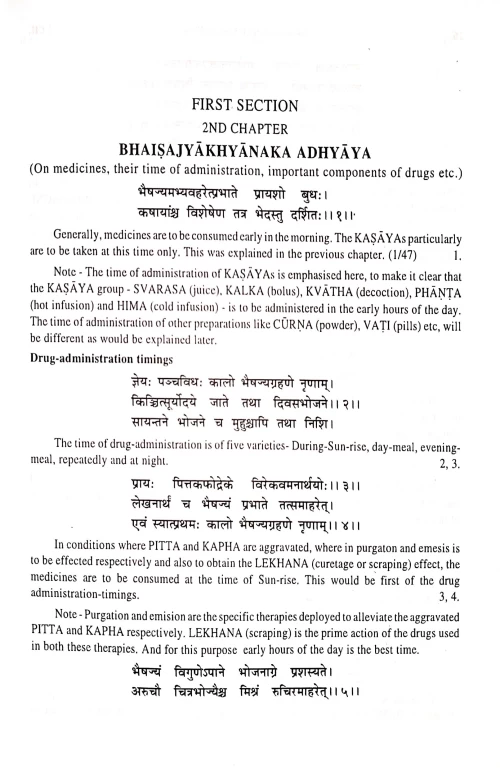 Sharangadhar Samhita ( CSSt.113)